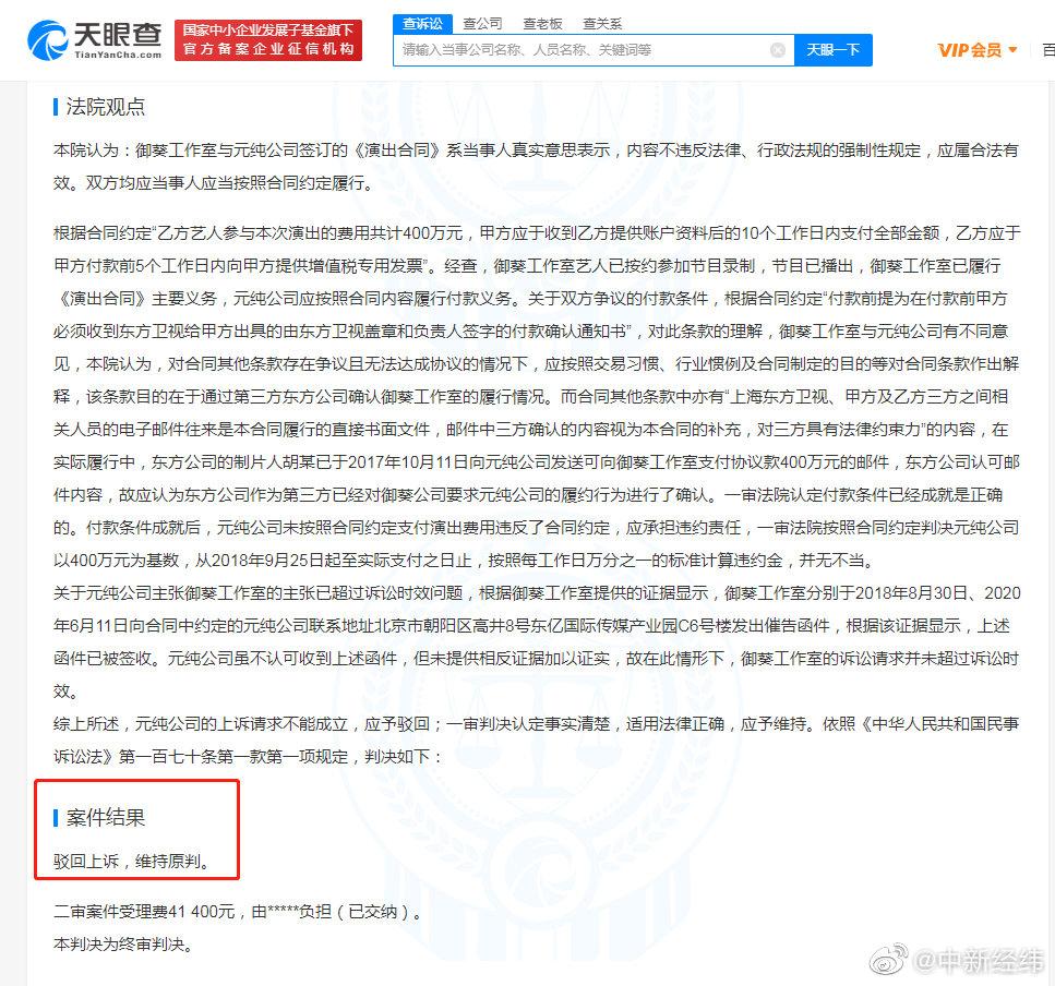 林志玲讨回400万极限挑战两期通告费