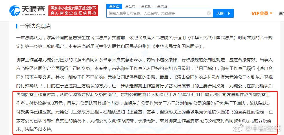 林志玲讨回400万极限挑战两期通告费