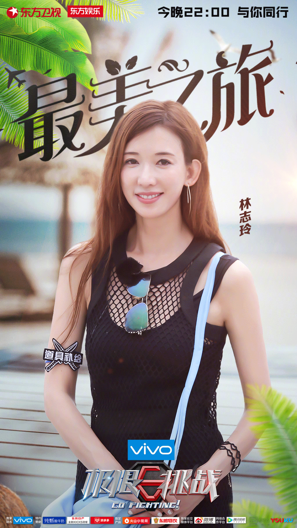 林志玲讨回400万极限挑战两期通告费